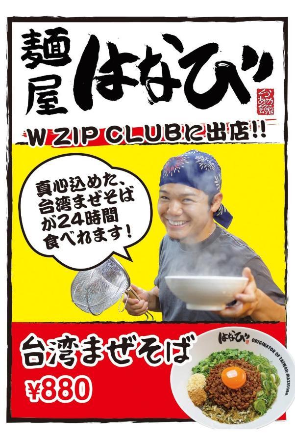 情趣酒店 W拉链俱乐部设计酒店