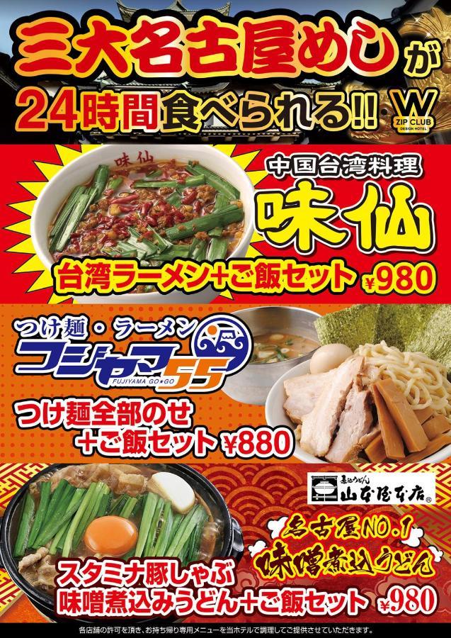 Design W Zip Club (adults Only) Love hotel
